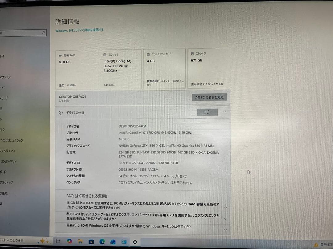 DELL XPS8910（グラボ付） Wモニター・キーボードマウス　セット