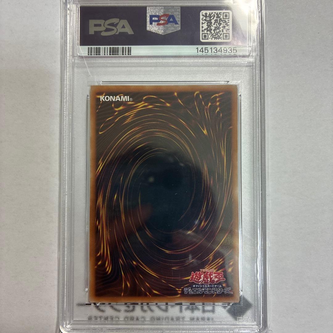 遊戯王 青眼の白龍 25th Green Ver 東京ドーム PSA10