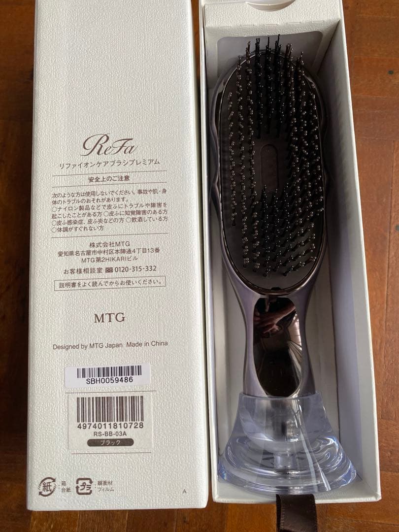 新品未使用　ReFa イオンケアブラシプレミアム