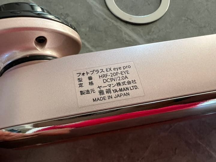 YA−MAN HRF-20P-EYE-1 美顔器【おまけたくさんつきます】