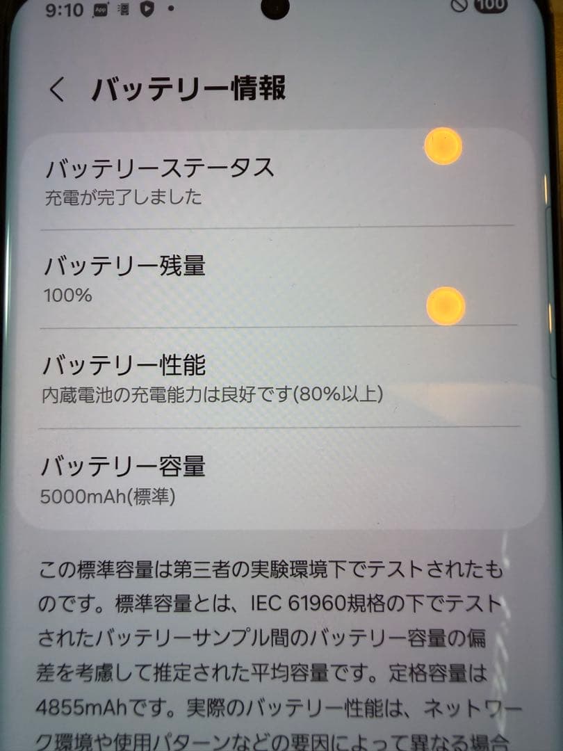 Galaxy S21ultra SC52Bグレー SIMロック解除済