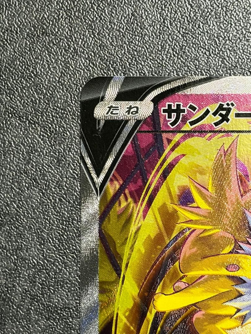 タ*マ様 サンダースV SR S6a イーブイヒーローズ 079/069
