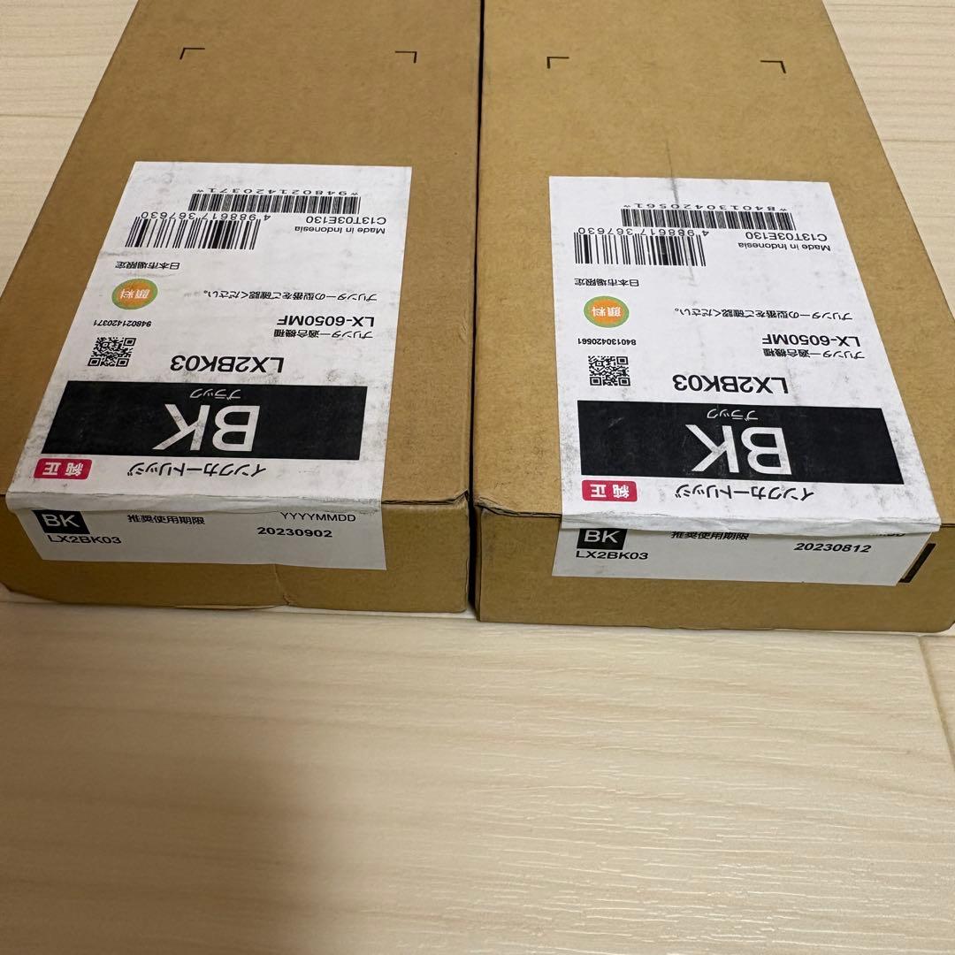 【純正】エプソン EPSON インクカートリッジ LX2BK03 2本セット