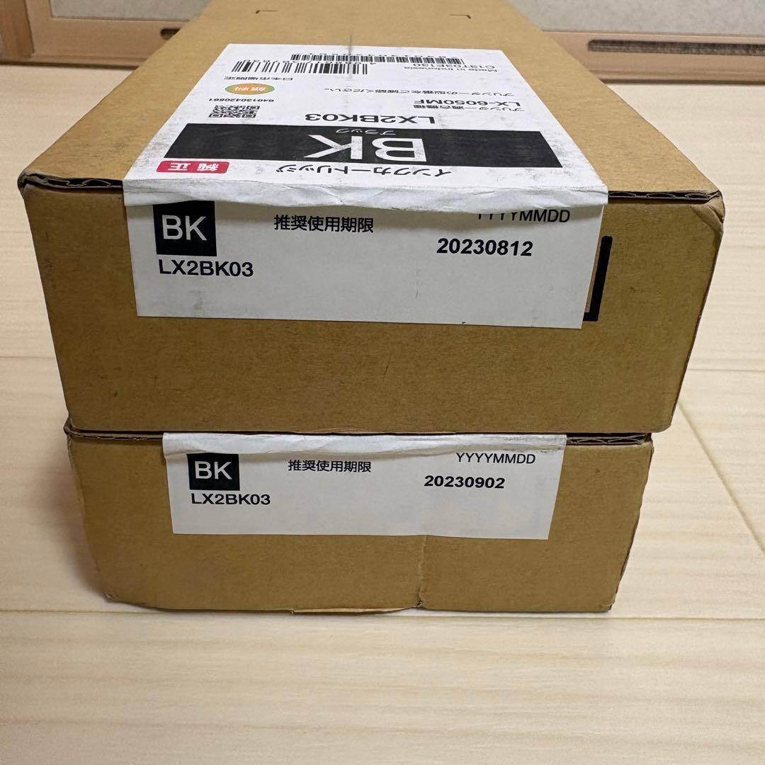 【純正】エプソン EPSON インクカートリッジ LX2BK03 2本セット