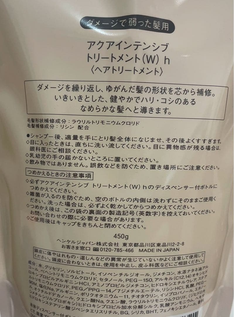 サブリミック アクアインテンシブシャンプー 450mLトリートメントW 450g