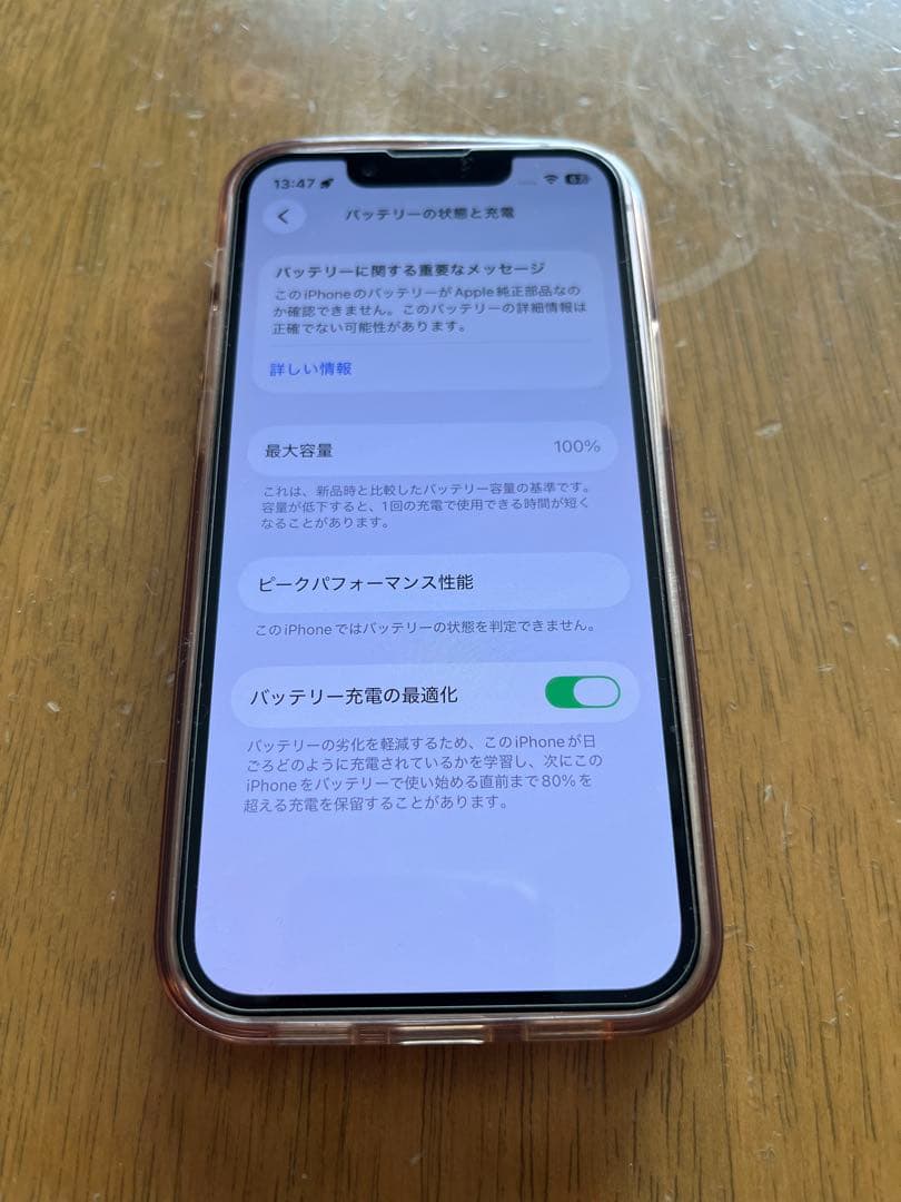 iPhone 13 mini 128gb SIMロックなし ピンク