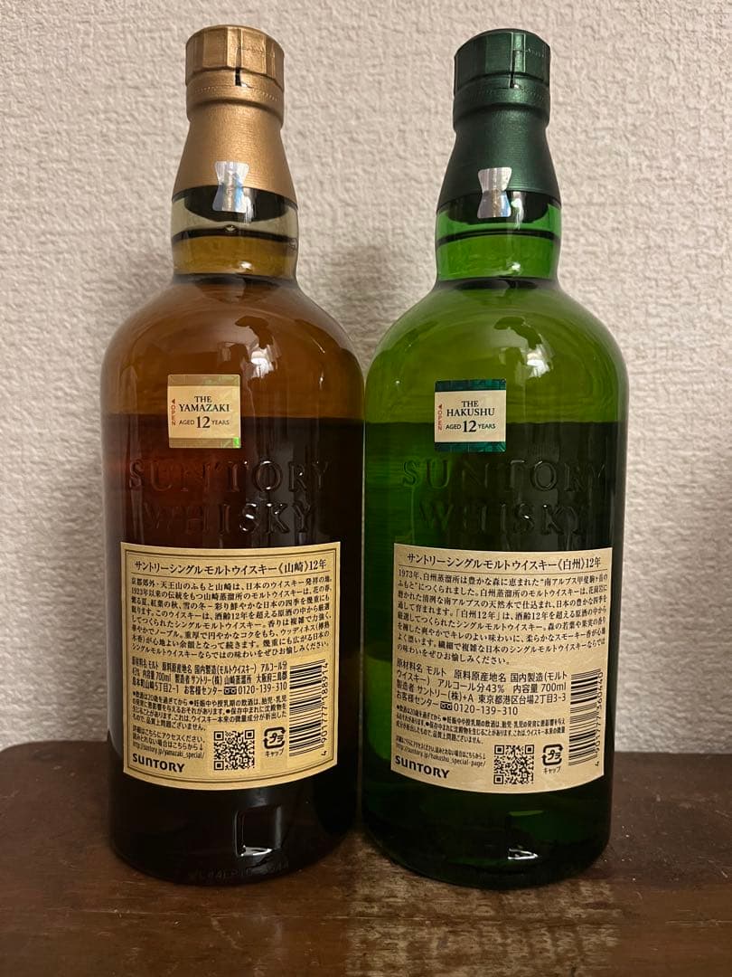 山崎12年 & 白州12年 シングルモルトウイスキーセット