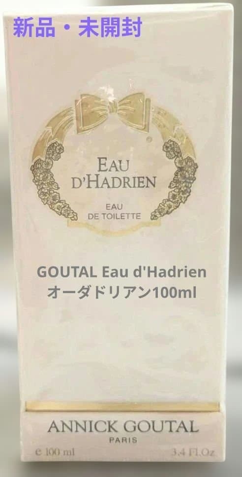 【新品未開封】GOUTAL Eau d'Hadrien オーダドリアン100ml