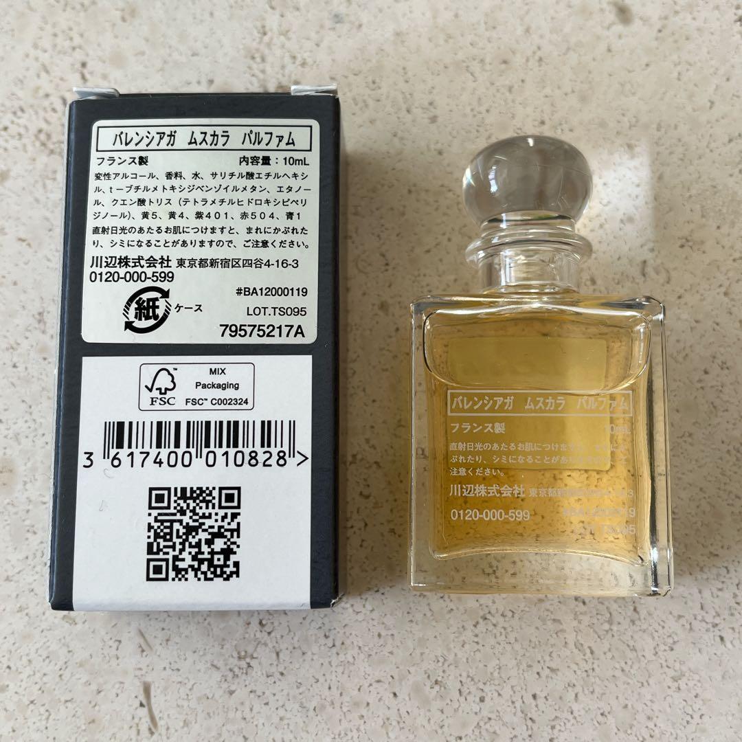 BALENCIAGA ムスカラ　 パルファム 10ml le dix