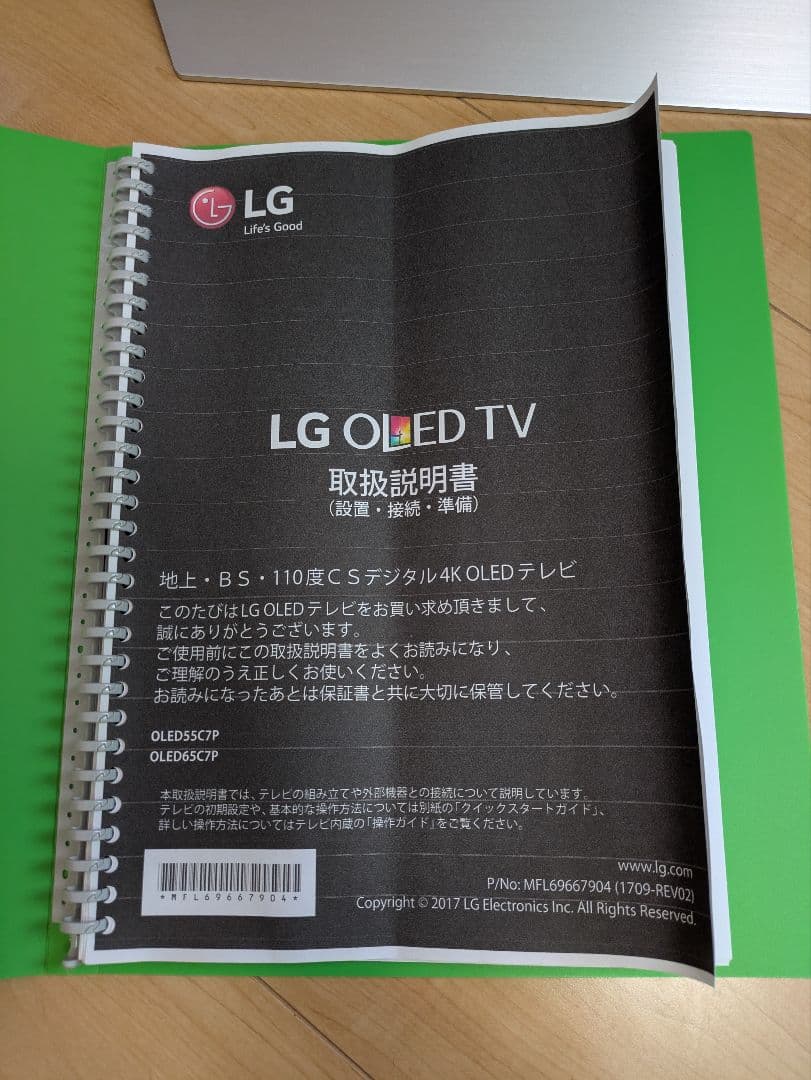 ★引取限定(大阪)★ LG有機EL OLED55C7P 55インチ2018年製