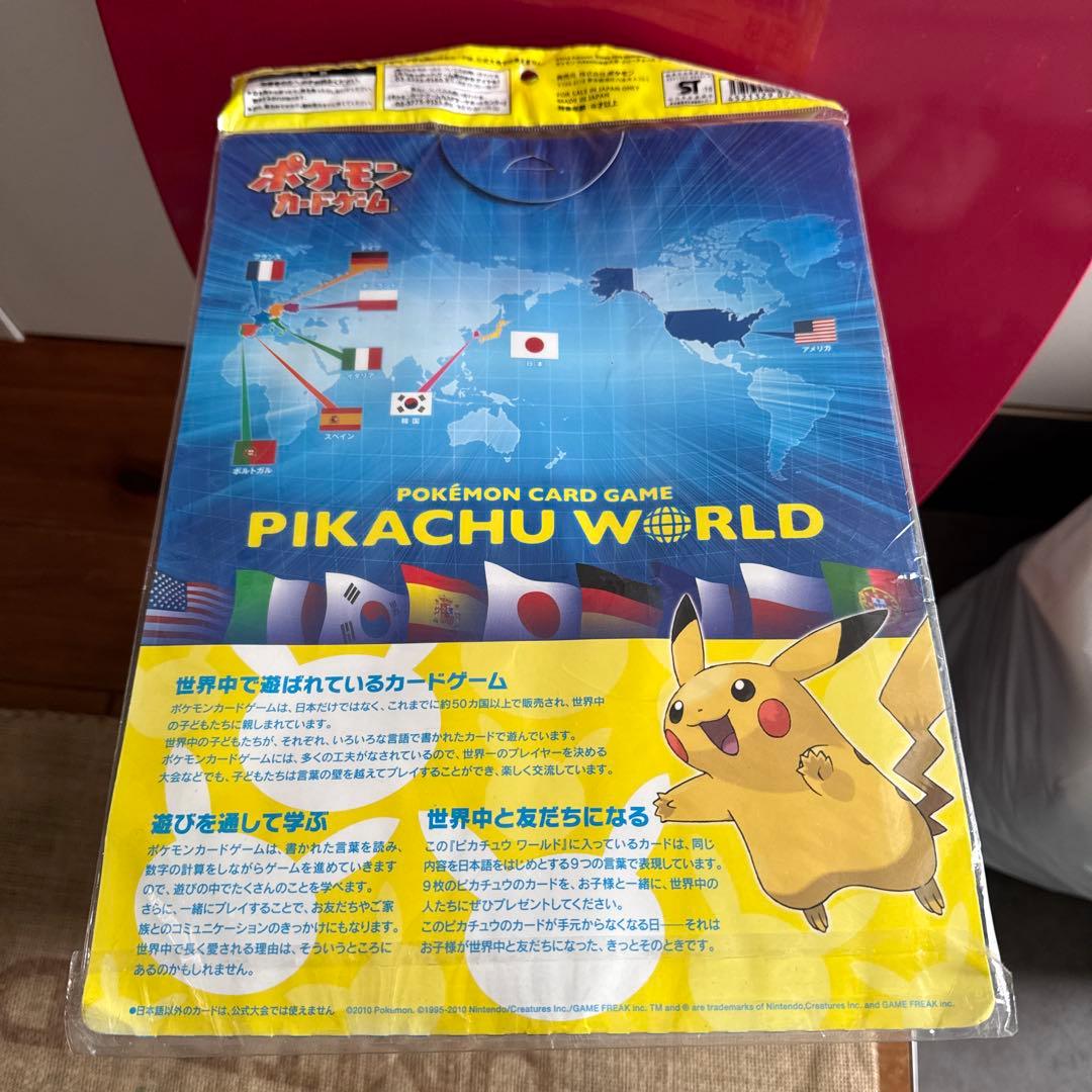 ポケモンカードゲーム ピカチュウワールド セット