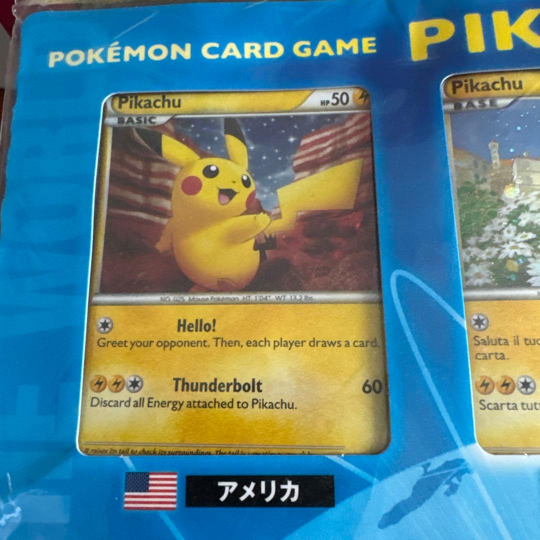 ポケモンカードゲーム ピカチュウワールド セット