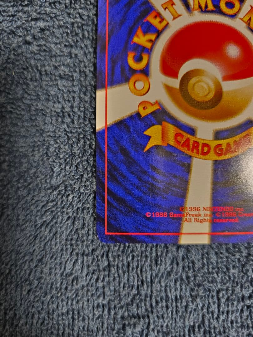【美品・星ホロ】ポケモンカード 旧裏 エリカのフシギバナ（キラ）