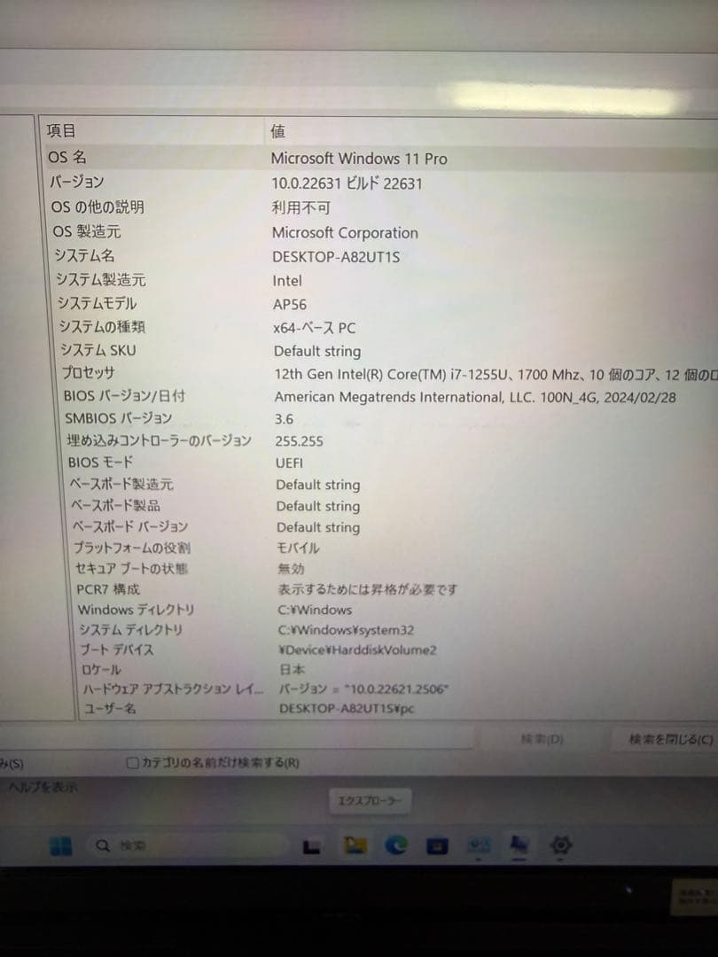 Corei7-1255U ノートパソコンゲーミング