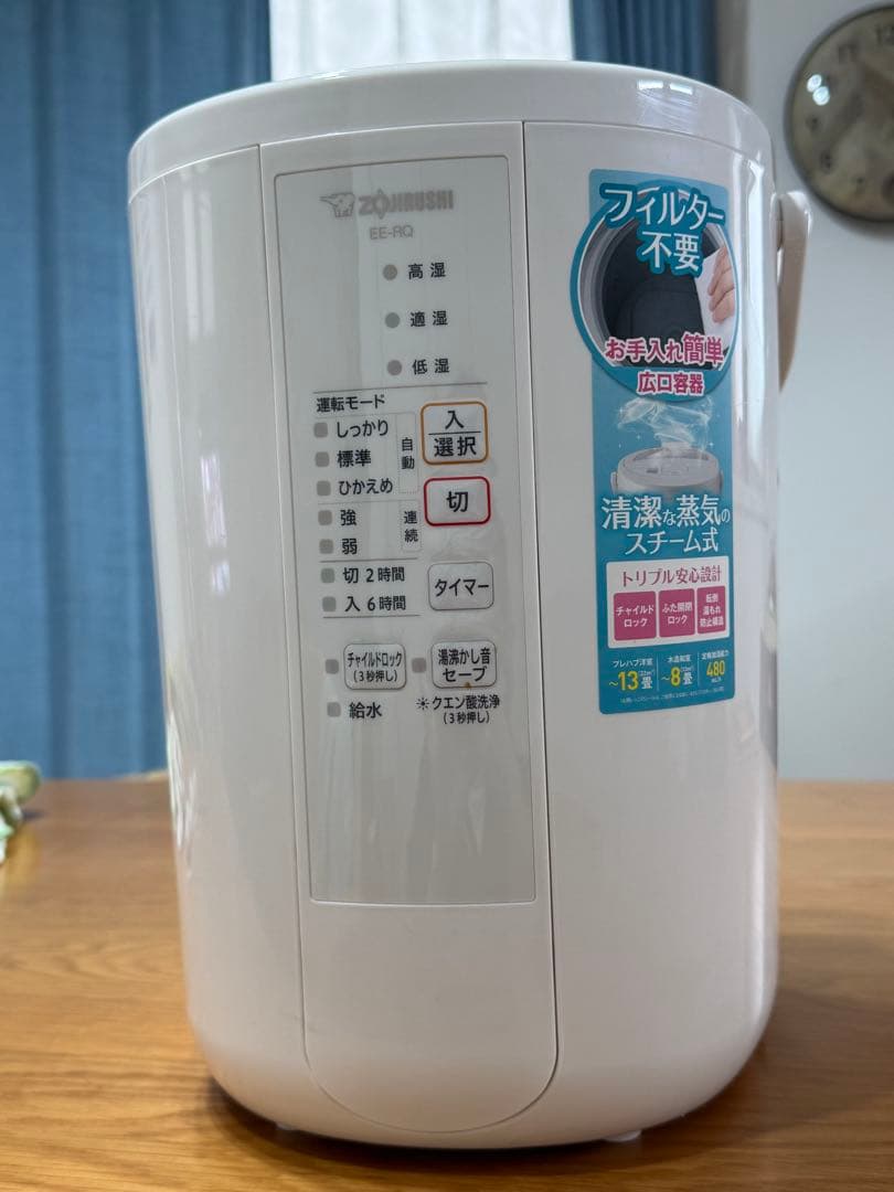 象印 スチーム式 加湿器 EE-RQ50-WA 2020年式
