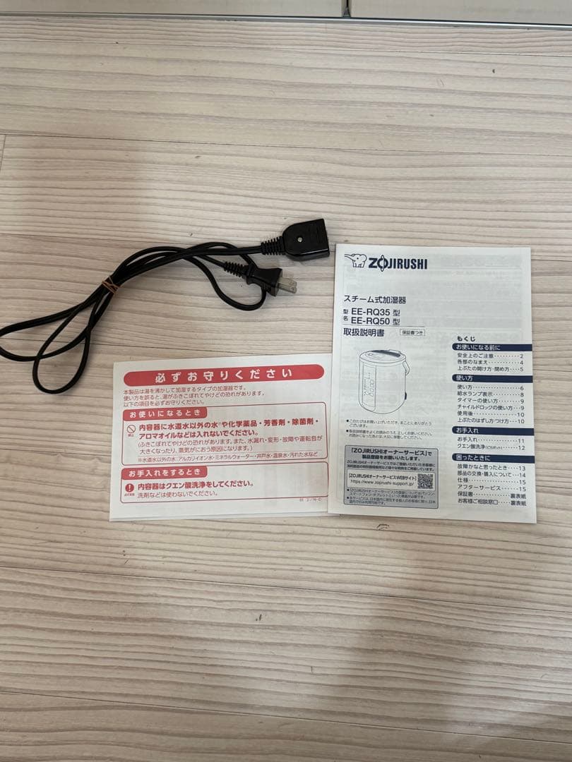 象印 スチーム式 加湿器 EE-RQ50-WA 2020年式