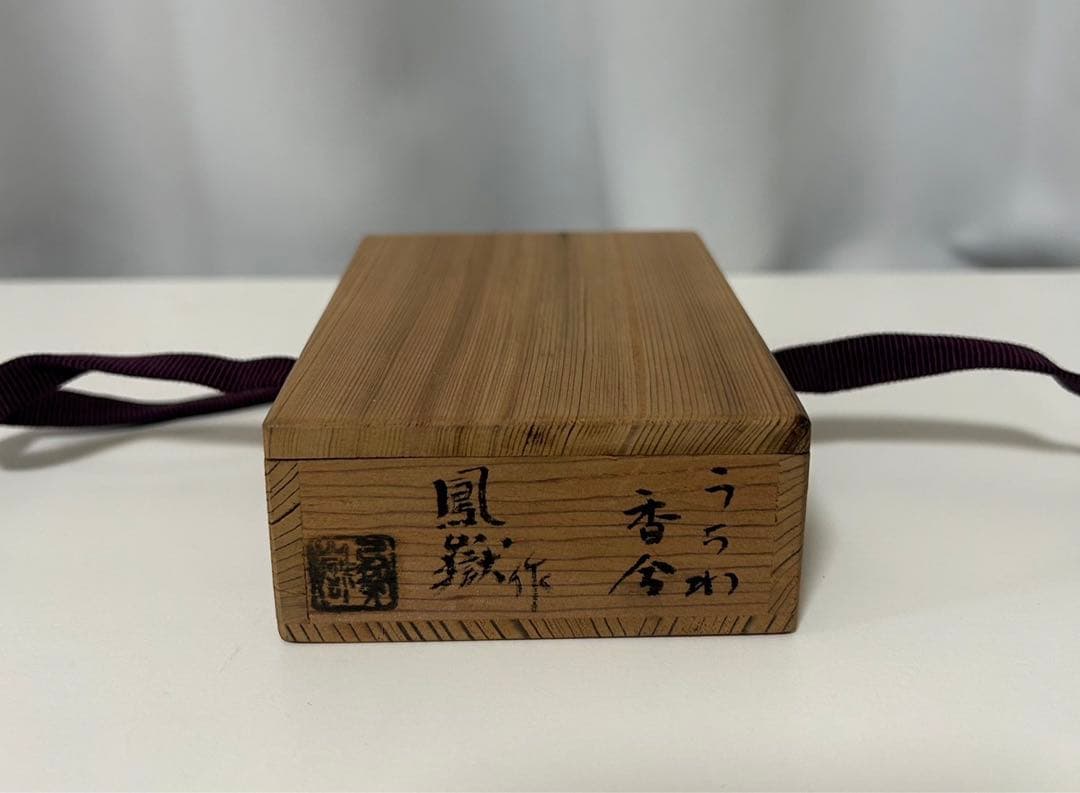メ*イ様 川崎鳳嶽 団扇香合 茶道具 香道具 古道具 古美術
