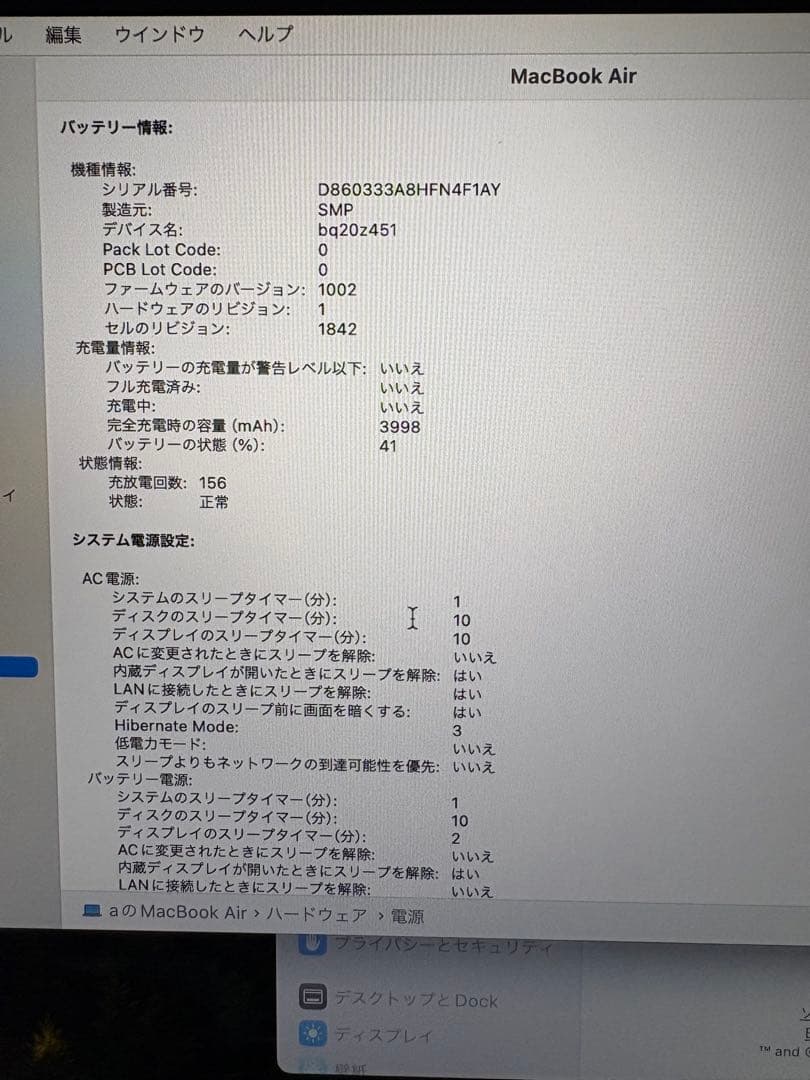 Apple MacBook Air 8GB / 256GBモデル