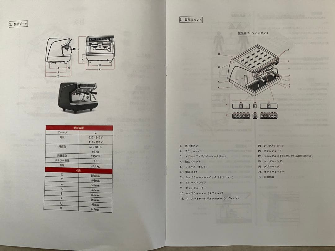 本格コーヒーメーカーSIMONELLI AppiaLife ➕コーヒー豆電動ミル
