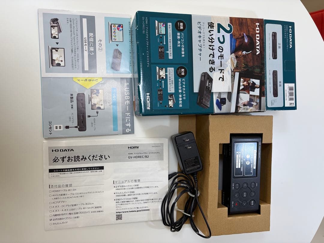 アイ・オー・データ HDMI/アナログキャプチャー ビジネスモデル