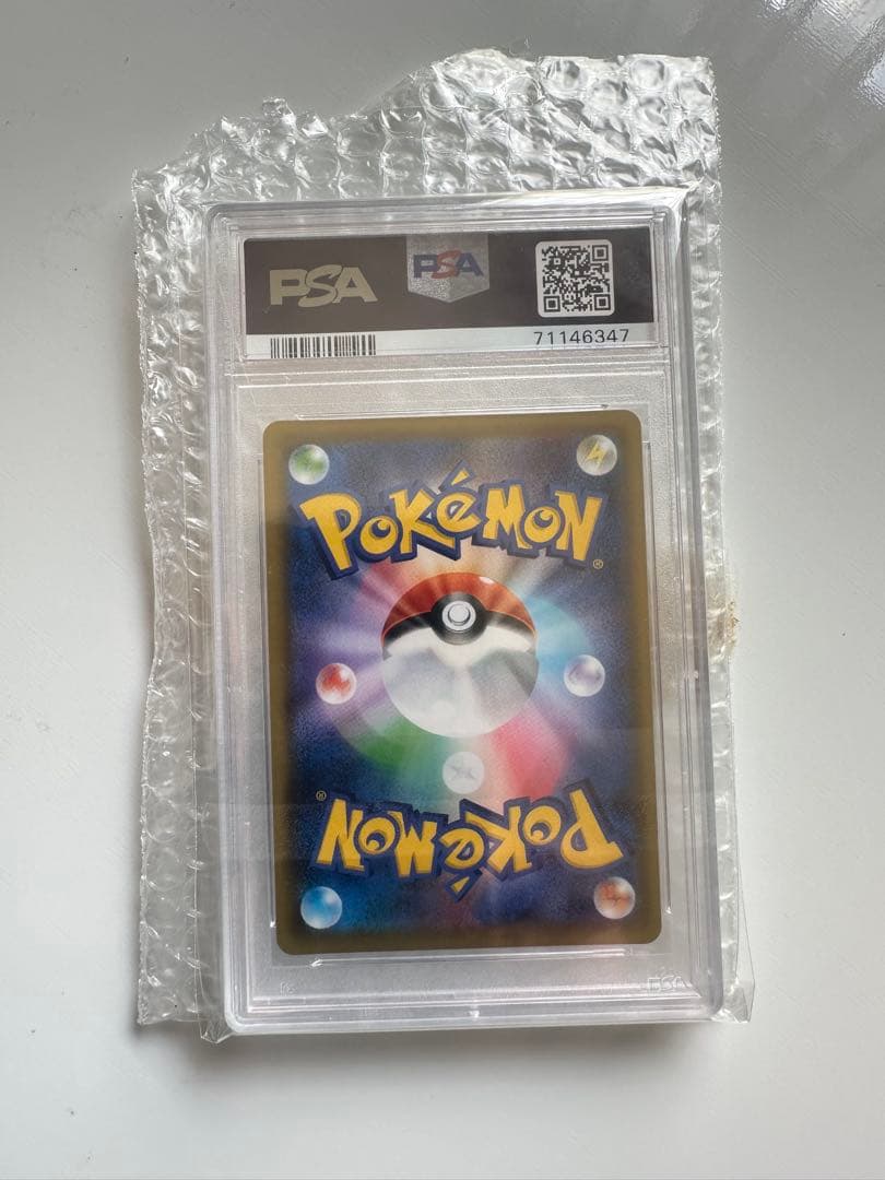 リーリエの全力 PSA10