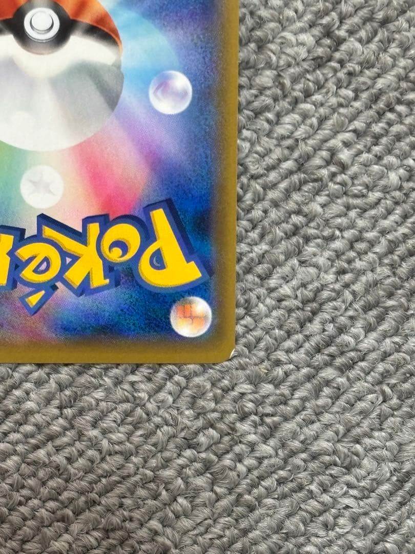 トウホクのピカチュウ PROMO 088/SM-P