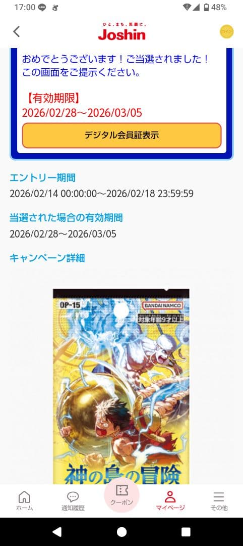 ONE PIECE CARD GAME 神の島の冒険　新品　1BOX カット済み
