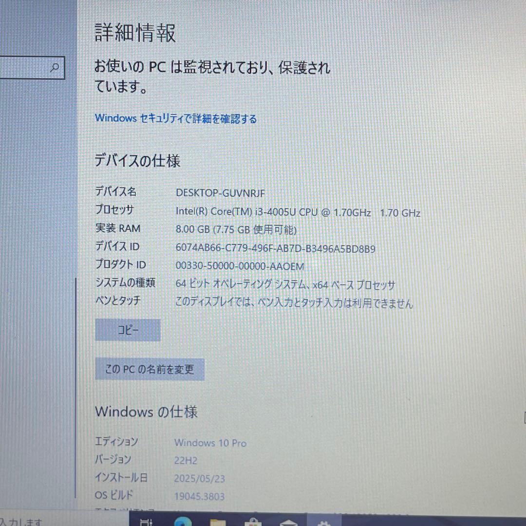 #911 レノボ Thinkpad E450 i3-4005U 8GB 128G