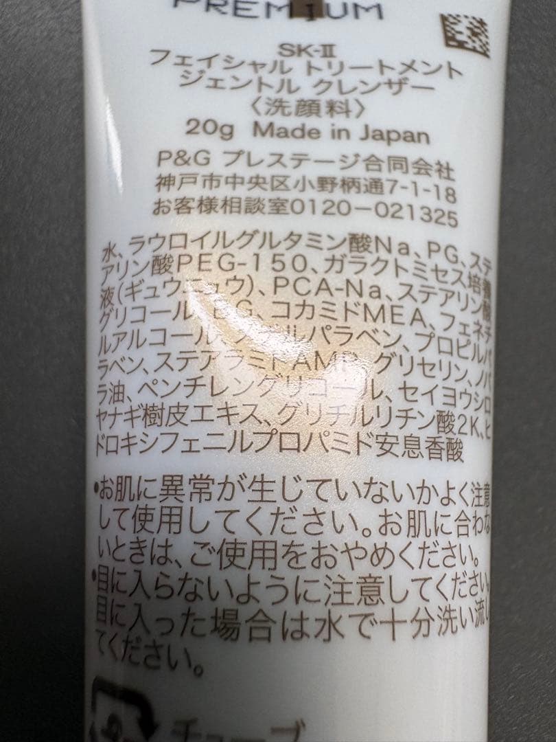 SK-II SKINPOWER ADVANCED CREAM＋2点set