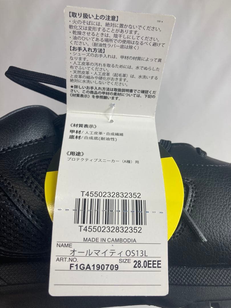 MIZUNO 安全靴　オールマイティOS13L ブラック　28.0cm 新品