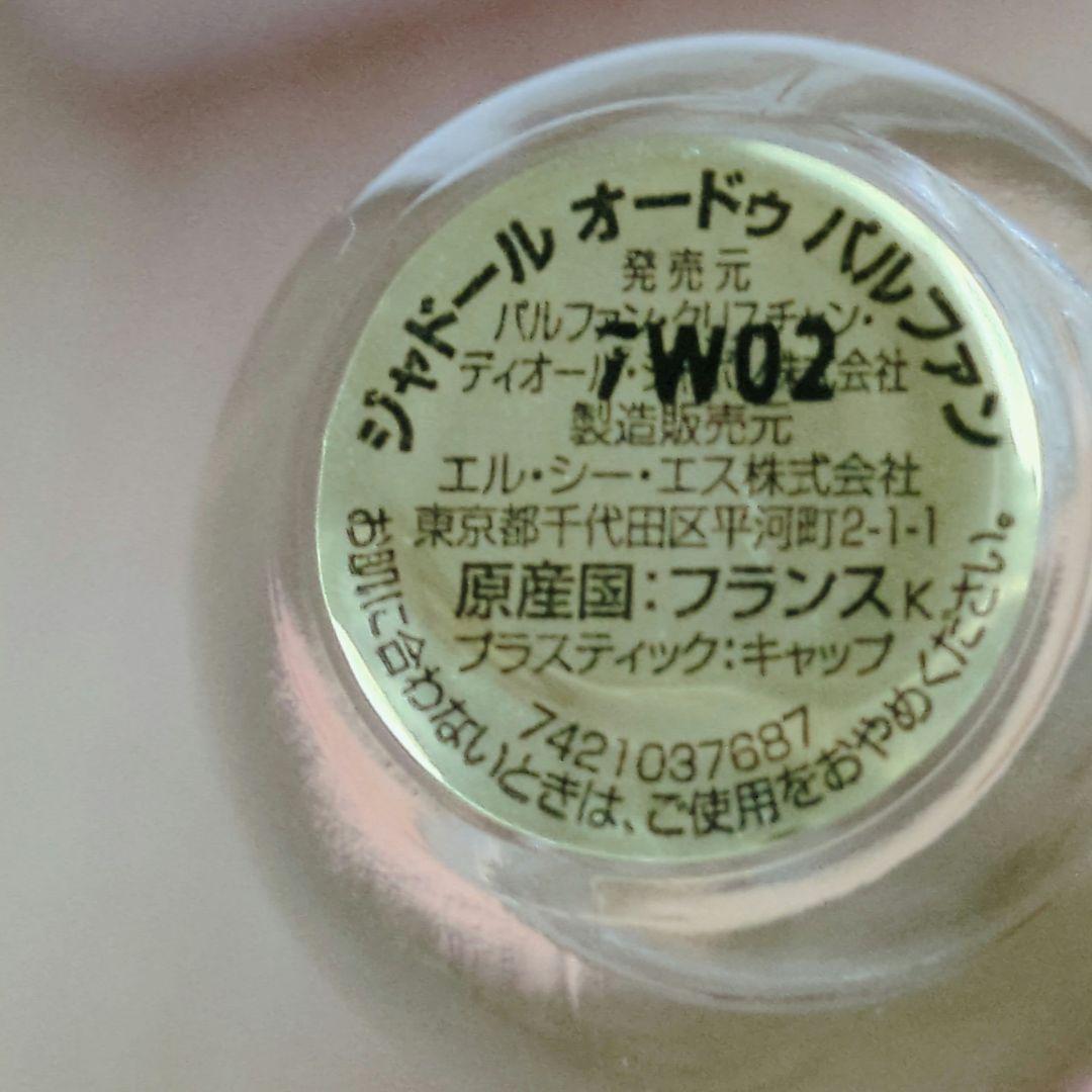 Dior 香水セット オードパルファン