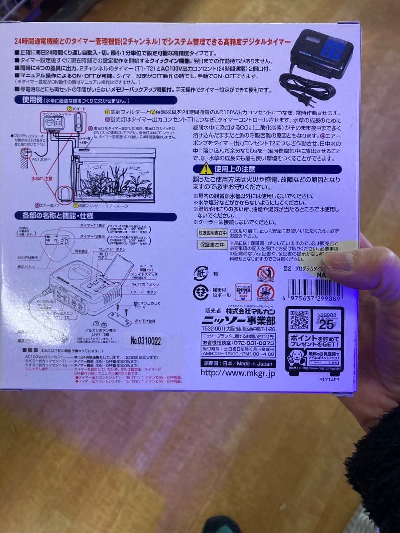 その他 NISSO PROGRAM TIMER NT-301
