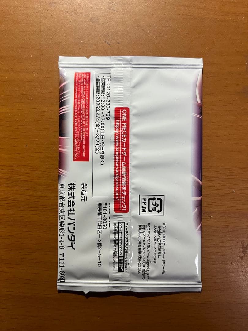 ワンピースカード 最強ジャンプ チョッパー