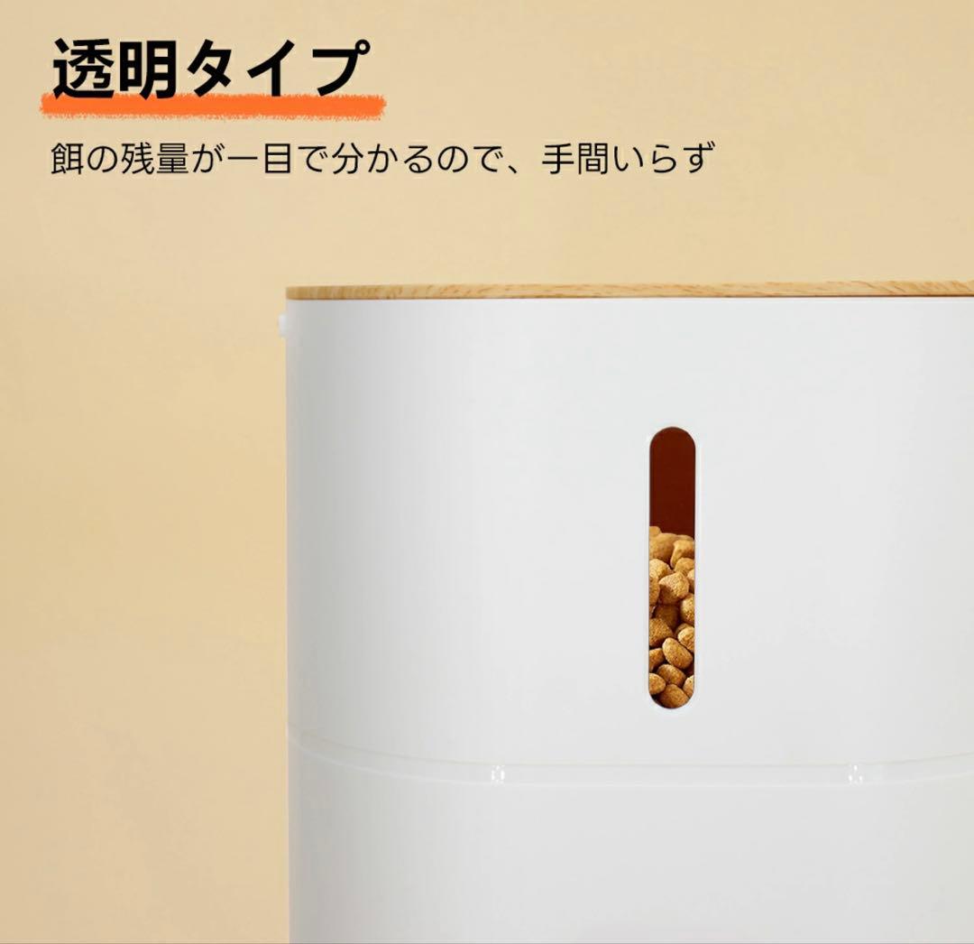 PETTENA 犬 猫 自動給餌器