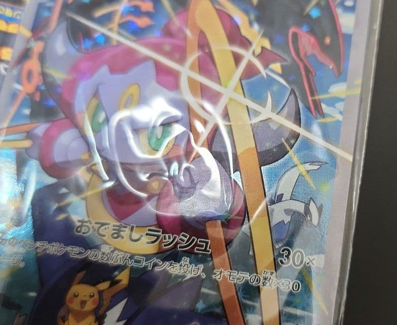 ポケモンカード　フーパ　プロモ　未開封　XY