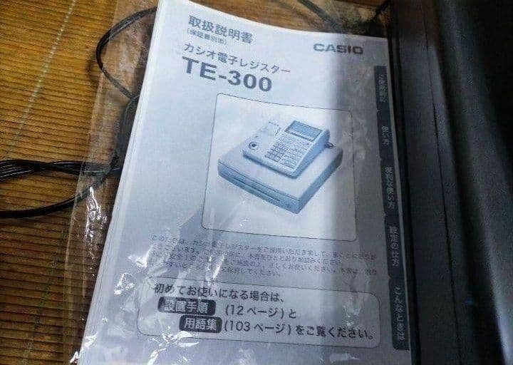 カシオレジスター　TE-300　フル設定無料　 送料無料人気機種　454555