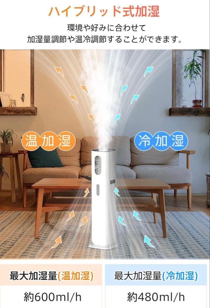 【2025年改良モデル・ AIスマート & 知能恒湿】 加湿器 9L