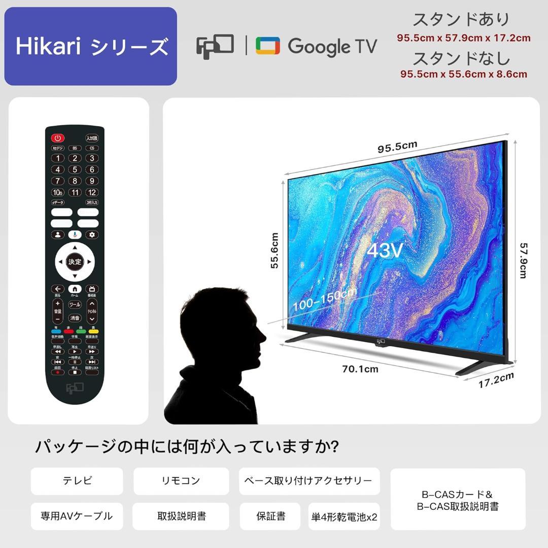 【新生活応援セール開催中！】FPD 43インチ テレビ Wチューナー搭載