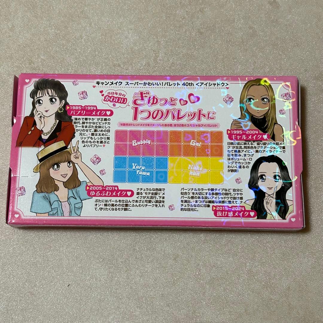 CANMAKE スーパーかわいい　40周年　アイシャドウパレット　６点セット