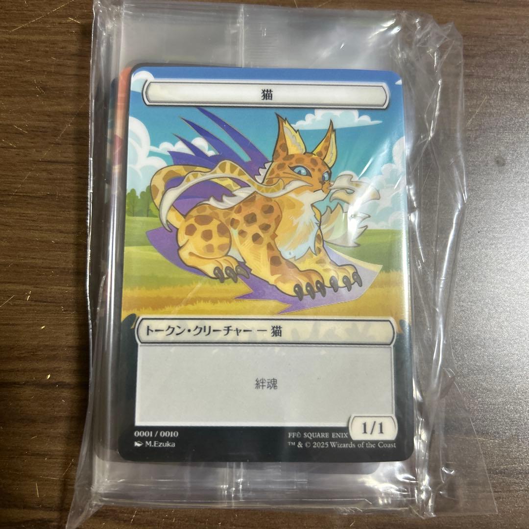 マジックザギャザリング ff ファミマ限定　トークン全種