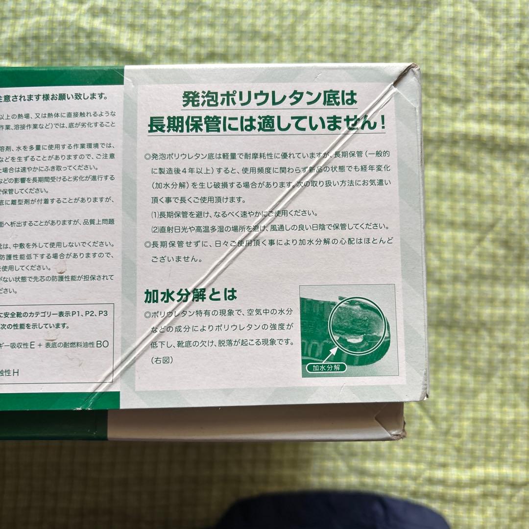 MIDORI ANZEN 革製軽量ウレタン2層底安全靴　 26.5EEE