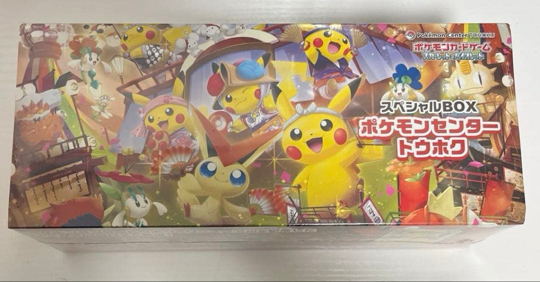 【未開封】ポケモンセンタートウホク スペシャルBOX【シュリンク付き】