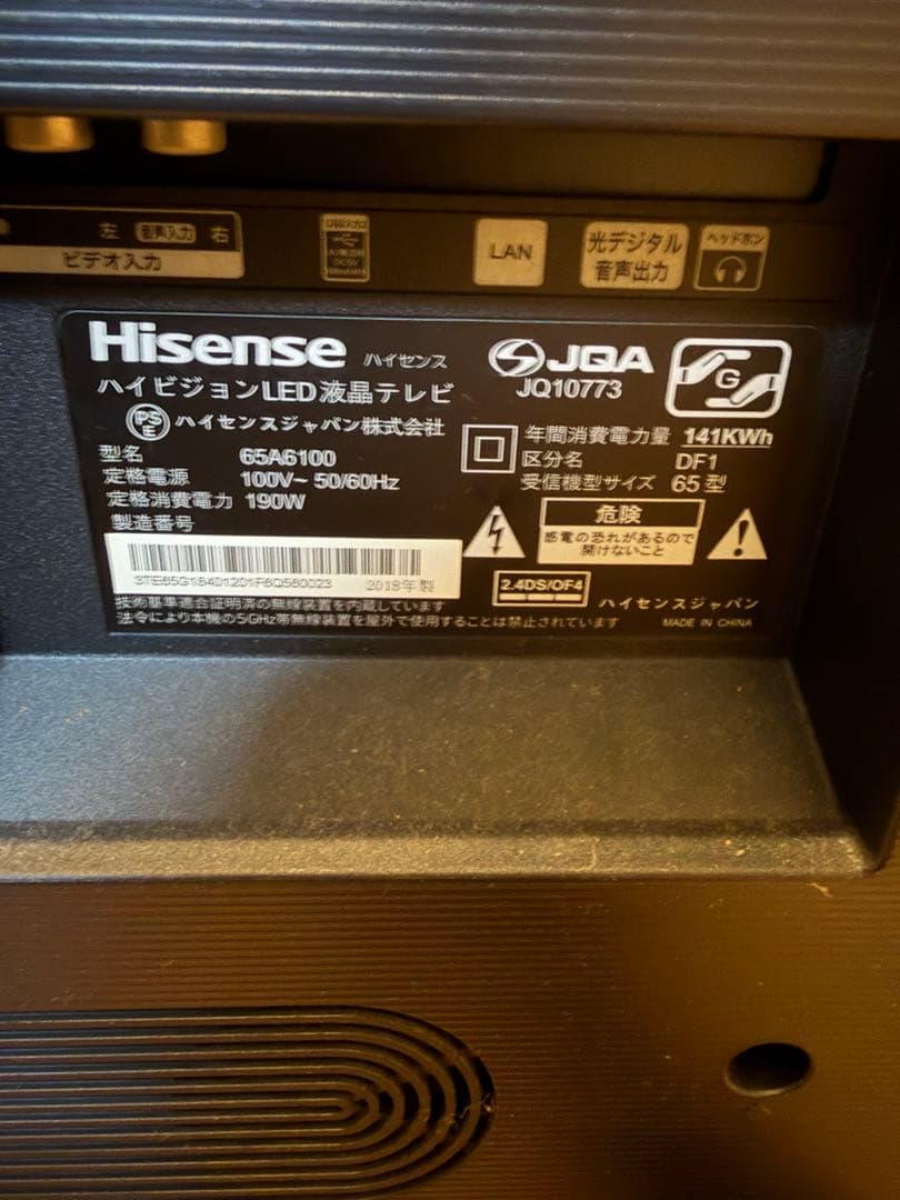 最終引取り限定価額Hisenseハイセンス65型液晶テレビ65A6100ジャンク