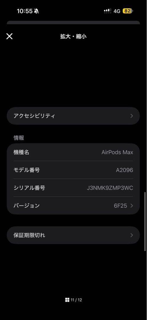 スシロー様 【純正品】AirPods MAX 第一世代 Lightning