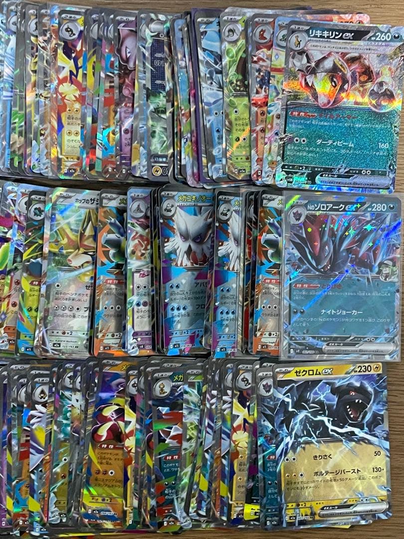 ポケモンカード まとめ売りRR540枚