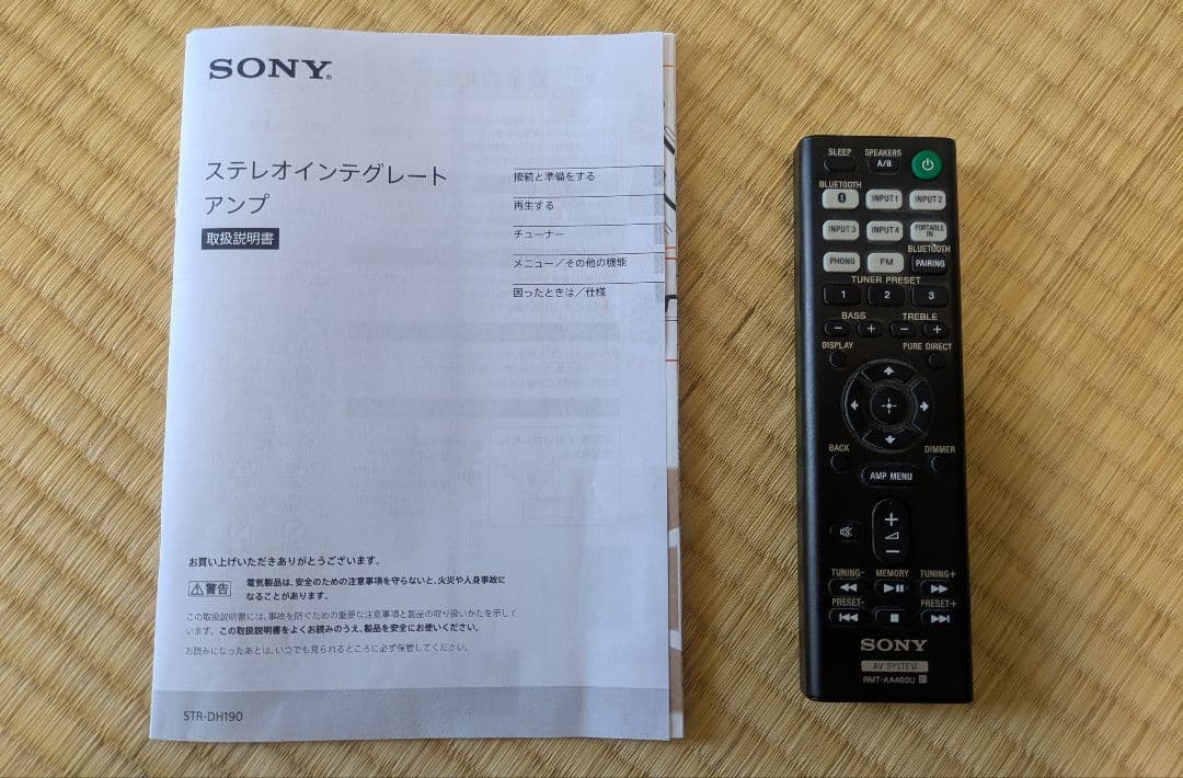 SONY STR-DH190 プリメインアンプ