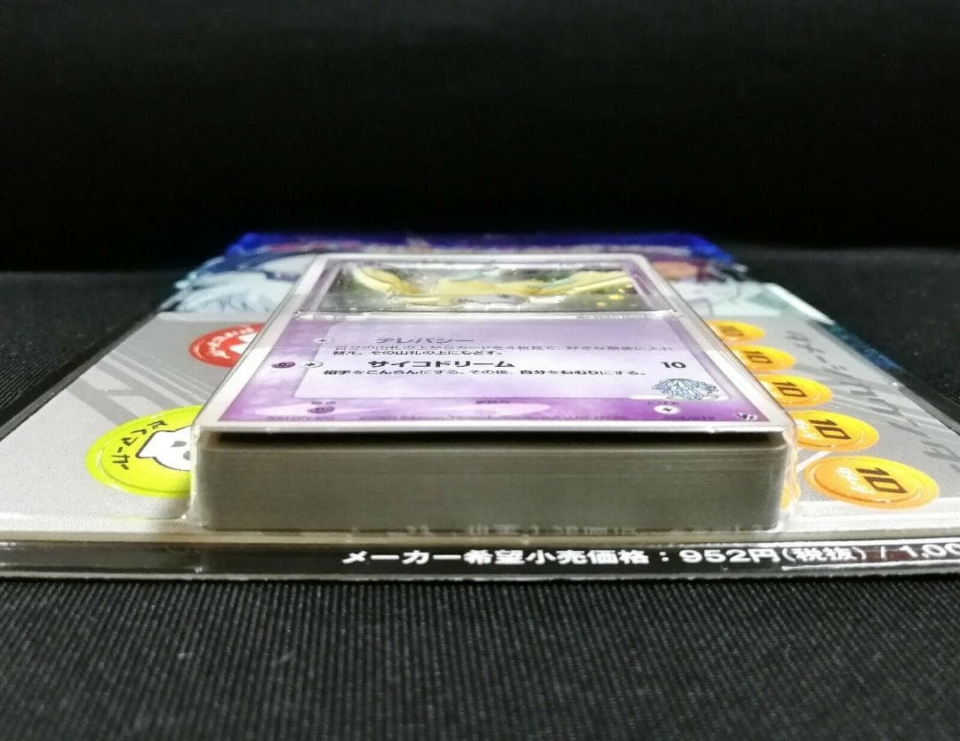 ポケカ ポケモンカード 映画公開記念 VSパック ジラーチ ポケットモンスター