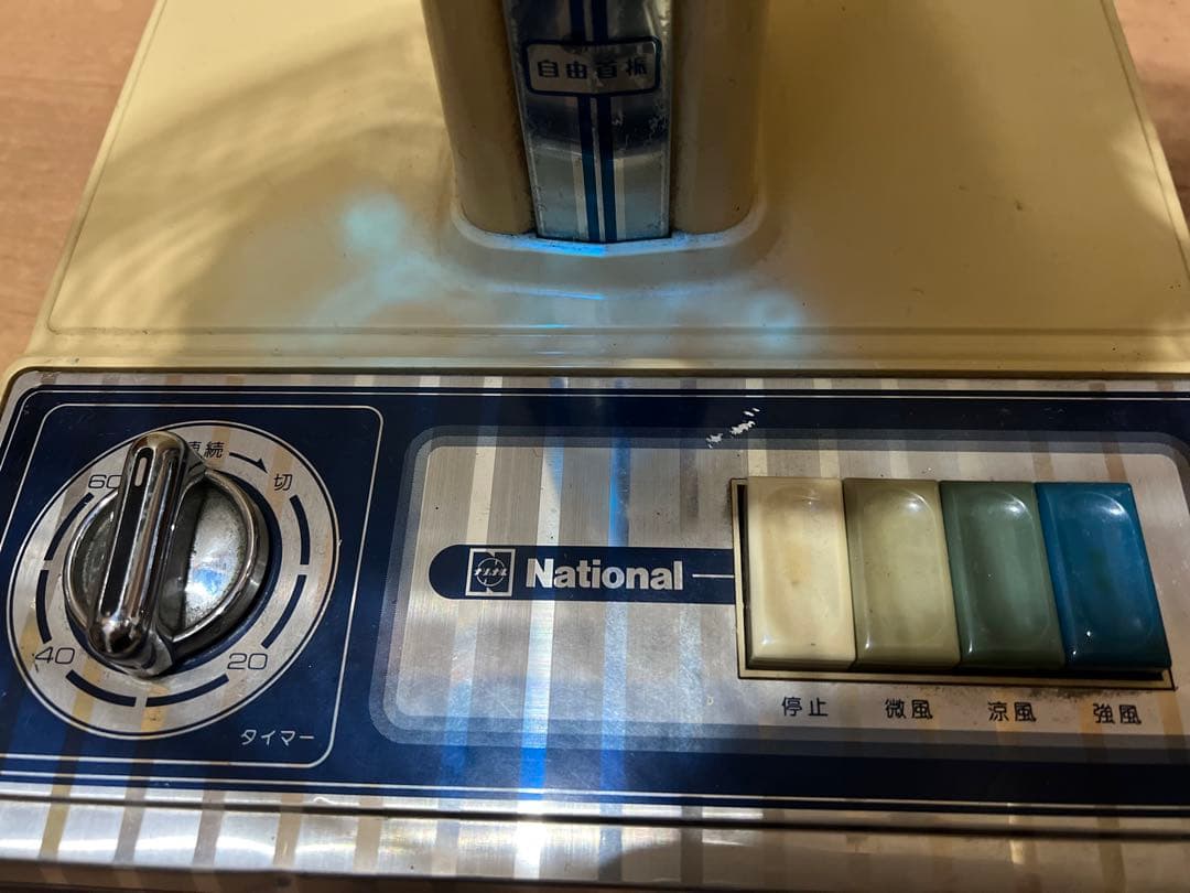 昭和レトロ National ナショナル 扇風機　F-30K1G　タイマー付き
