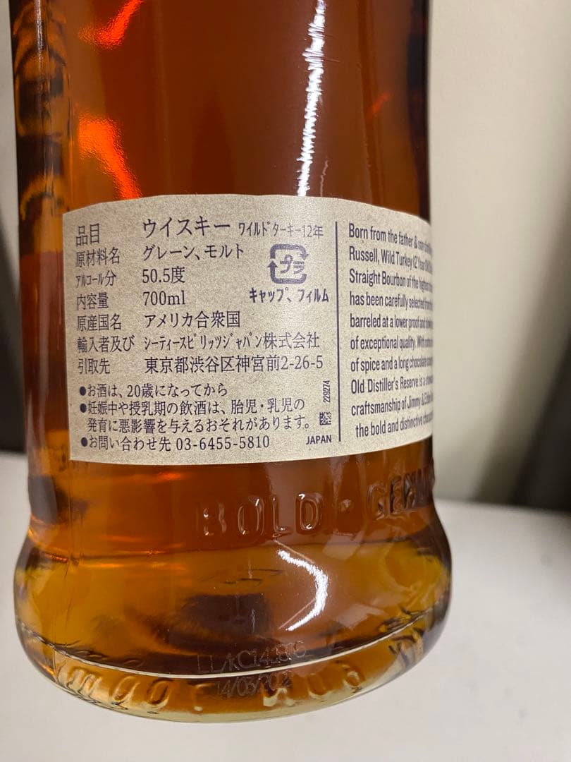 ワイルドターキー12年 終売品