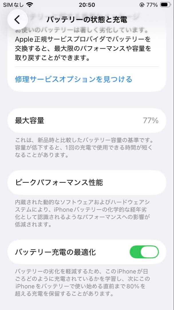 【中古】iPhoneSE3 128GB SIMフリー 本体のみ